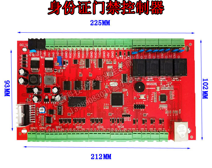 神盾SD220S網(wǎng)絡(luò)身份證門禁系統(tǒng)，身份證門禁控制器，讀身份證信息
