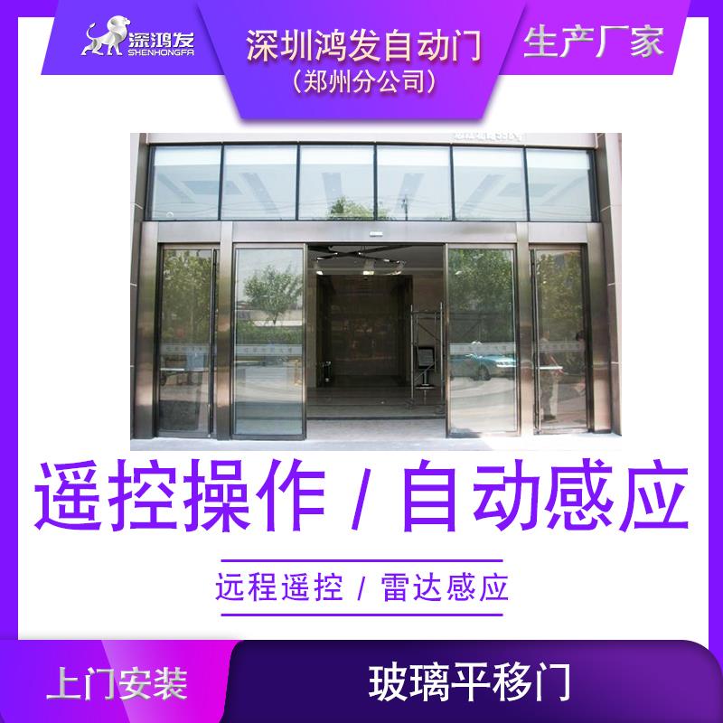 專業(yè)安裝雷達(dá)感應(yīng)鋼化玻璃門安全防夾