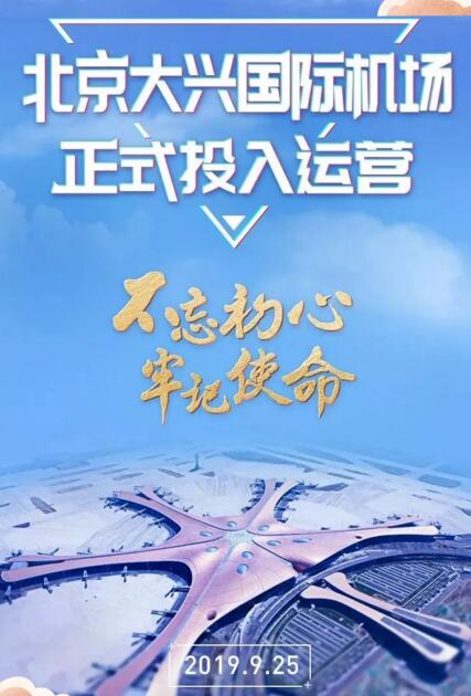 固力保人臉識(shí)別通道閘助力北京大興國際機(jī)場(chǎng)