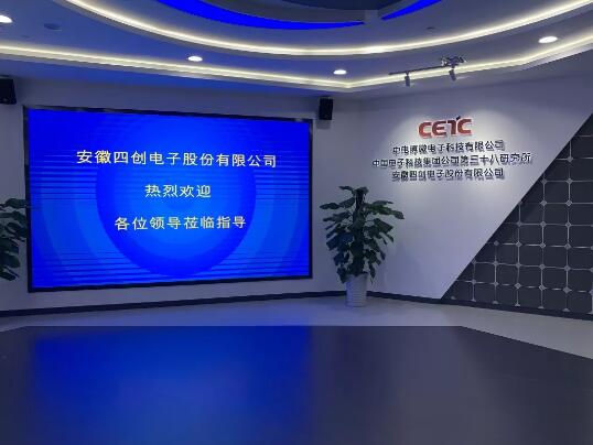 無人值守，自助登記 【中電科】安徽四創(chuàng)迎來兩名安全衛(wèi)士！