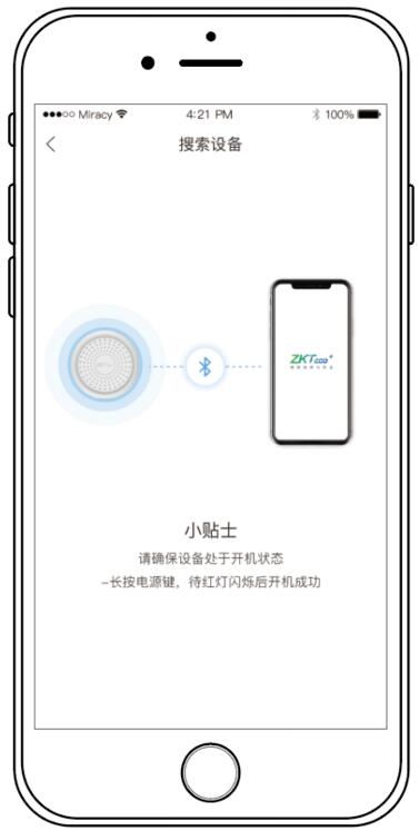 中控智慧APP將會(huì)自動(dòng)進(jìn)行藍(lán)牙掃描