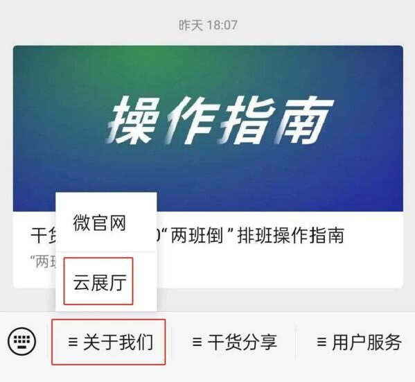 關(guān)注熵基科技公眾號，點擊子菜單“關(guān)于我們→云展廳”即可觀看