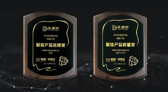 匠心鑄就榮耀，熵基科技拿下這兩項門鎖大獎
