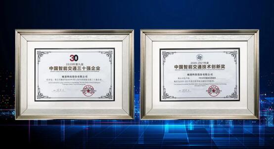 熵基科技攬下兩大獎項(xiàng)
