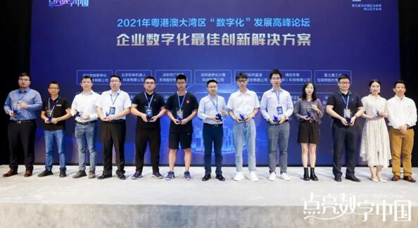 “企業(yè)數(shù)字化最佳創(chuàng)新解決方案”頒獎(jiǎng)現(xiàn)場(chǎng)，左四為熵基科技
