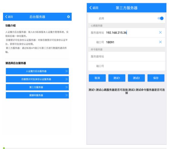 標準對外的第三方API接口開放