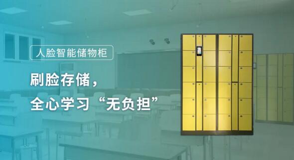 智慧圖書(shū)館