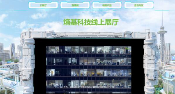 云展廳|熵基科技智慧園區(qū)、百傲慧識強勢來襲！
