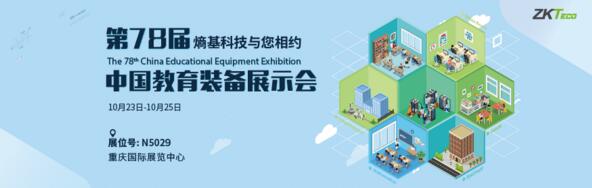 熵基科技入圍廣州市住房和城鄉(xiāng)建設局考勤服務商名錄