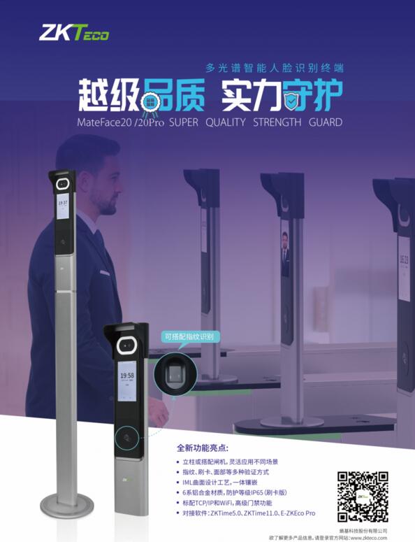 顏值or實(shí)力？熵基科技MateFace20系列：不做選擇，我全都有！