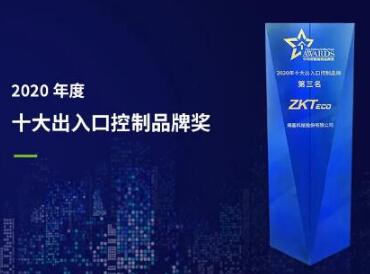 又雙叒獲獎！熵基科技在智能建筑 “奧斯卡”上摘大獎