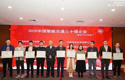 贊！2021深圳ITS年會上，熵基科技攬下這兩大獎項