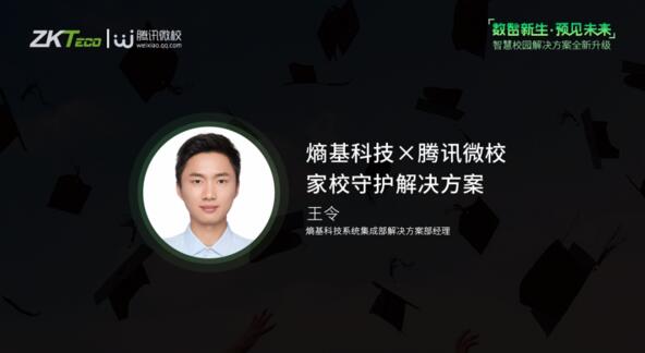 騰訊微卡、熵基科技雙向賦能，聚焦全場(chǎng)景智慧建設(shè)