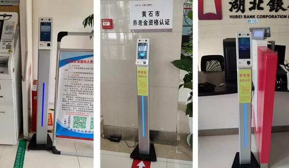 向冒領(lǐng)養(yǎng)老金say no！熵基科技助力黃石社?；鸸芾韮?yōu)化