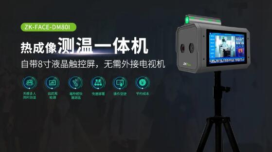 防疫不放松！國慶長假將至，熵基科技迅速推出一款防疫神器