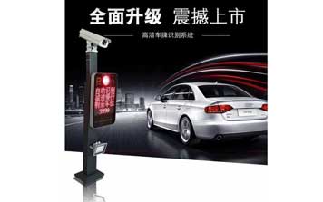 車牌識(shí)別系統(tǒng) - 高清車牌識(shí)別系統(tǒng)
