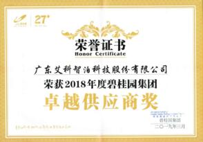 艾科智泊連續(xù)多年獲得好評(píng)，榮獲嘉獎(jiǎng)