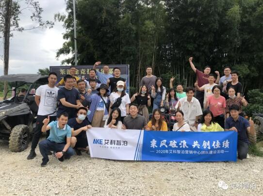 響亮喊出我們的口號：乘風破浪 共創(chuàng)佳績！