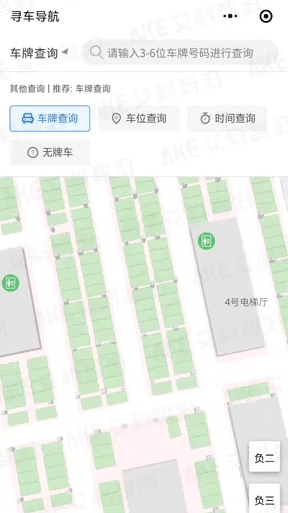 多種查詢方式選擇，智能尋車無障礙