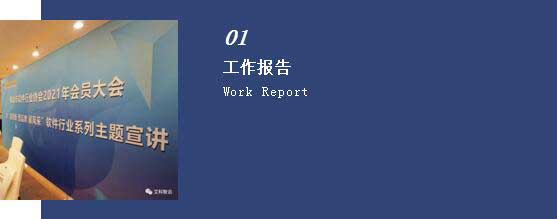 工作報(bào)告