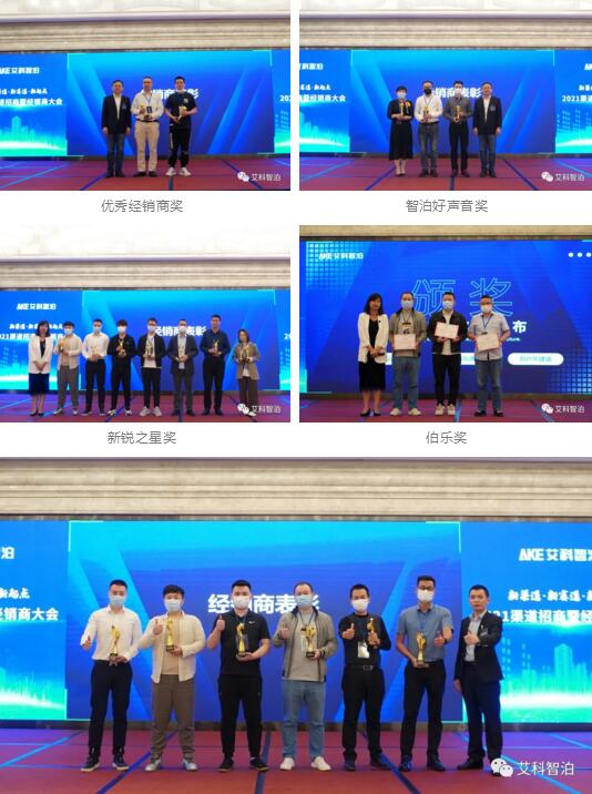 服務(wù)質(zhì)量明星獎(jiǎng)、明星項(xiàng)目獎(jiǎng)、銷售先鋒獎(jiǎng)