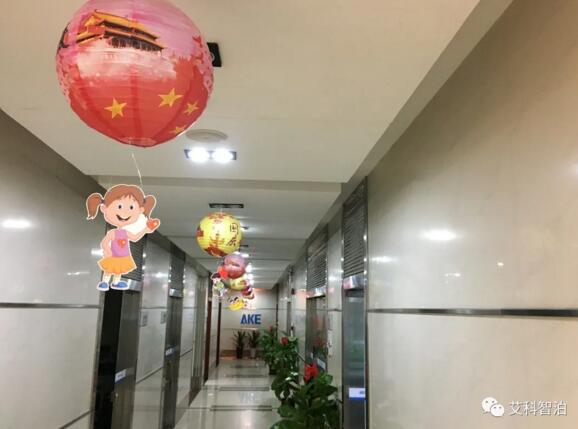 艾科智泊 | 喜迎中秋 潮玩游園會(huì)打卡！