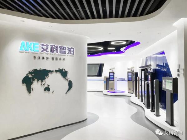 擁抱智慧出行新時代，艾科智泊全新展廳正式亮相！