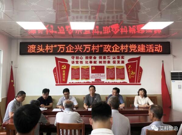 萬企興萬村 | 鄉(xiāng)村振興，艾科始終在路上