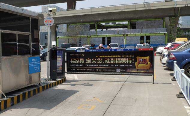 河南鄭州東站第二車場(chǎng)廣告道閘案例 - 中出網(wǎng)-智能出入口與停車充電門戶