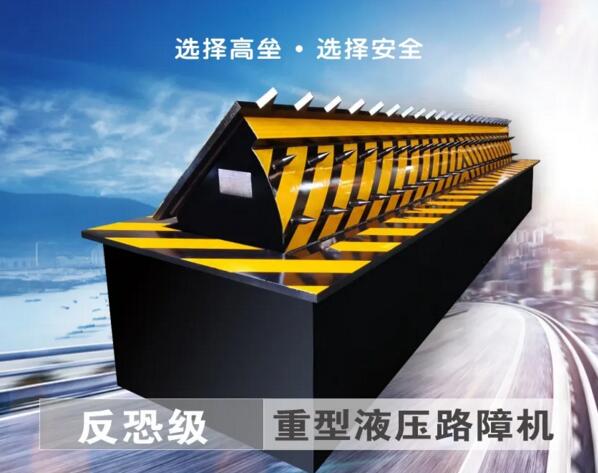 路障機(jī)