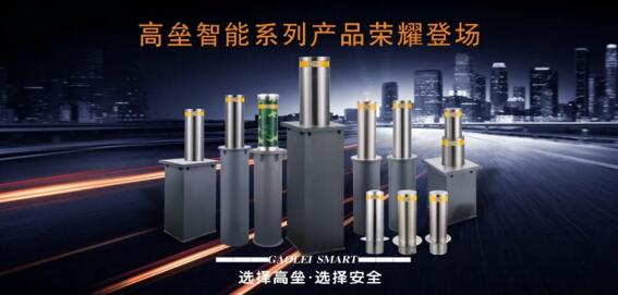 高壘智能系列產(chǎn)品榮耀登場(chǎng)
