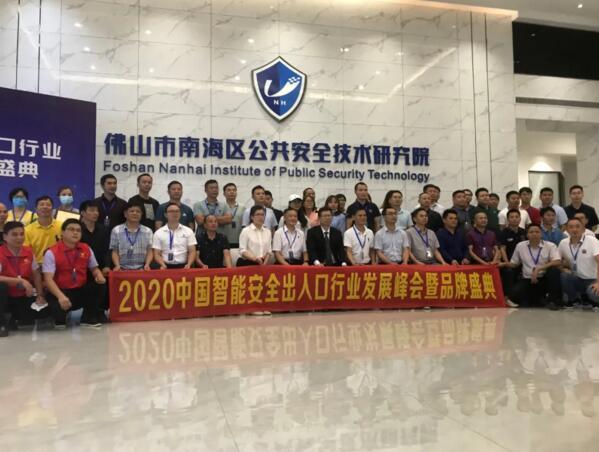 活動結(jié)束后，主辦方與參會行業(yè)、企業(yè)負(fù)責(zé)人合影留念