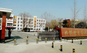 山東淄博北郊鎮(zhèn)大美小學 - 中出網-智能出入口與停車充電門戶