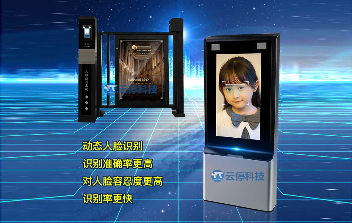 人臉識別1、2號