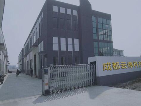 成都云?？萍加邢薰? />
                            </a>
                        </div>
                        <div   id=