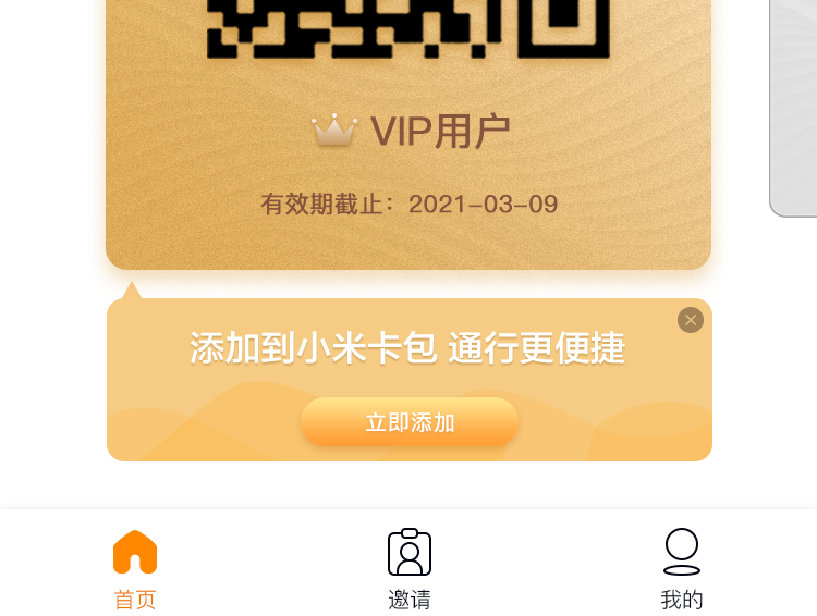 何為“空中開(kāi)卡”？