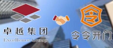 令令開門與青島新地標卓越世紀中心達成合作