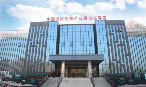 【喜訊】中國出版創(chuàng)意產業(yè)基地與令令開門達成合作