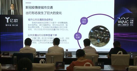 李德紘“云”帶來(lái)了《交通出行、信息互聯(lián)與智慧城市》的主題演講