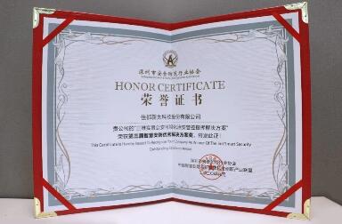 榮譽(yù)證書