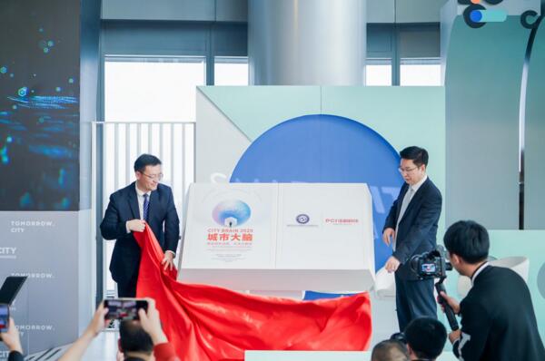 《城市大腦建設(shè)目標(biāo)選擇、方法與路徑一一城市大腦規(guī)劃建設(shè)與應(yīng)用研究報告》發(fā)布儀式