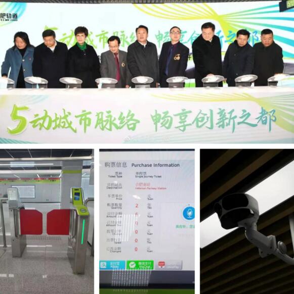 佳都科技助力合肥5號線、寧波4號線開通運營