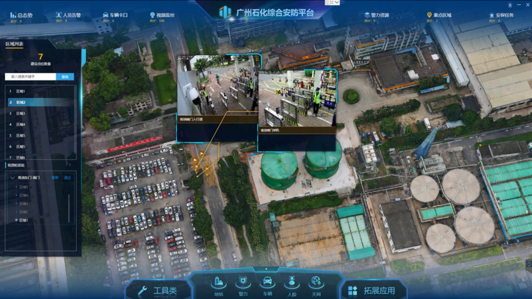 圖片佳都科技“中石化廣州分公司綜合安防平臺(tái)”