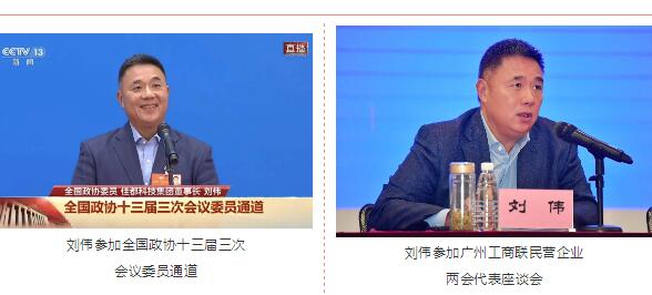 參政議政，為“開新局”再獻(xiàn)策
