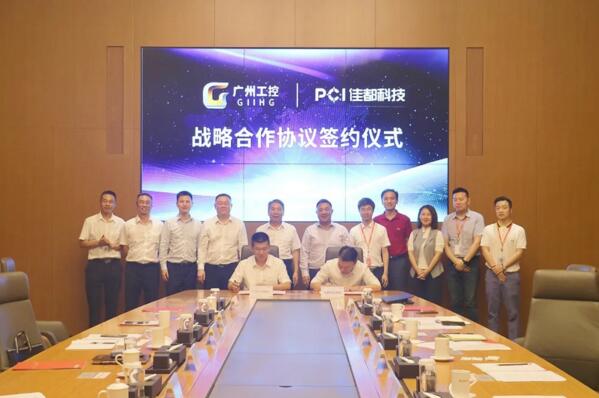 佳都科技集團(tuán)與廣州工業(yè)投資控股集團(tuán)（以下簡稱：廣州工控集團(tuán)）在佳都智慧大廈舉行了戰(zhàn)略合作協(xié)議簽約儀式