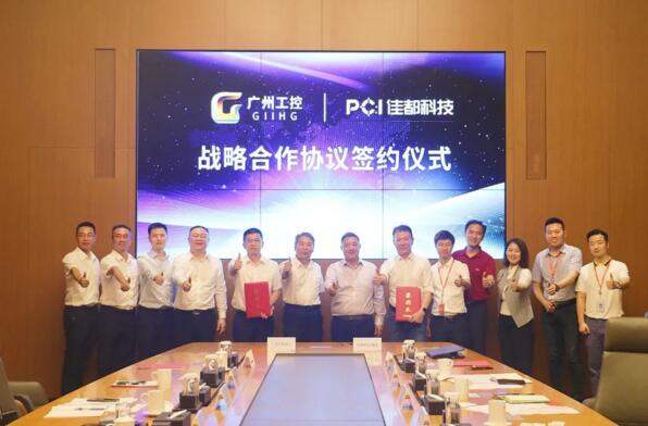 佳都科技集團(tuán)與廣州工業(yè)投資控股集團(tuán)（以下簡稱：廣州工控集團(tuán)）在佳都智慧大廈舉行了戰(zhàn)略合作協(xié)議簽約儀式
