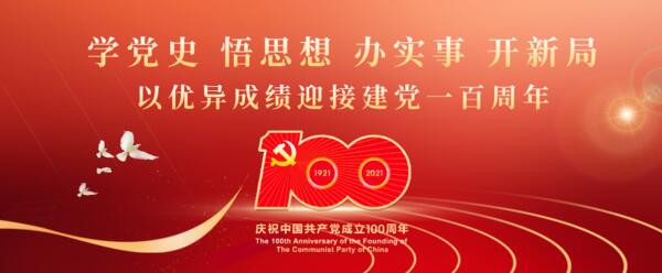 佳都科技學(xué)習(xí)百年黨史，激發(fā)創(chuàng)新活力