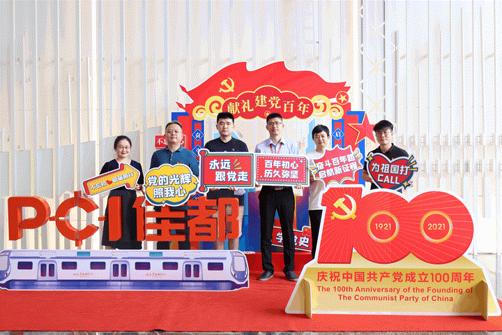 向黨“說句心里話”，我為建黨百年打卡
