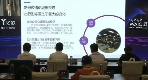 2020世界人工智能大會，李德紘院士：全方位提高城市交通系統(tǒng)韌性