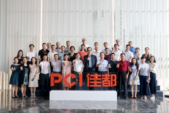 黨建交流共發(fā)展， 紅聯(lián)共建促合作 ——佳都科技與廣州市發(fā)改委開展黨建共建活動(dòng)